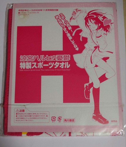 Suzumiya haruhi yuutsu - no,