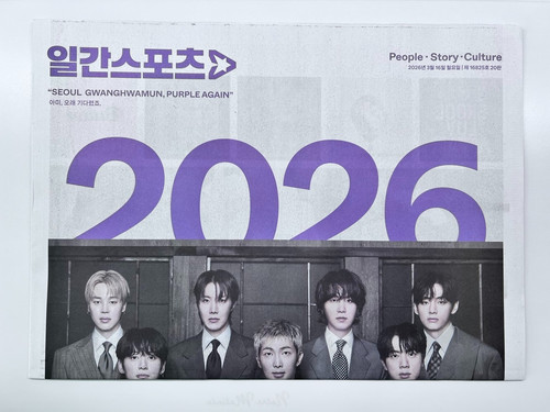 Giornale bts 2026 iigan - giornale,