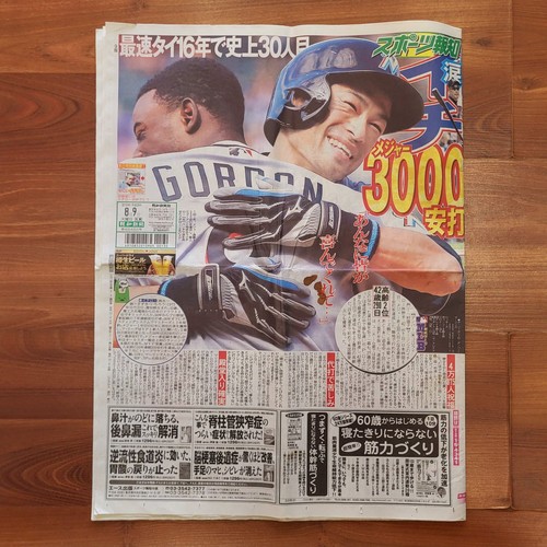Ichiro 3000 hits special - hits,