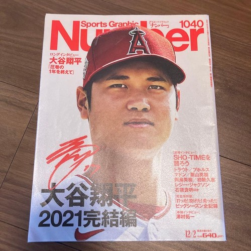 Mido shohei otani 2021 special - shohei,