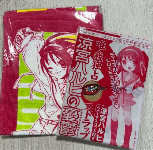 Suzumiya haruhi yuuutsu - no,