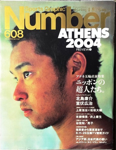 Number 608 athens - 608, 2004